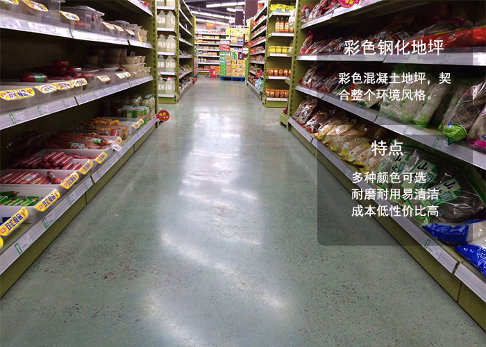 南京钢化地坪/固化地坪