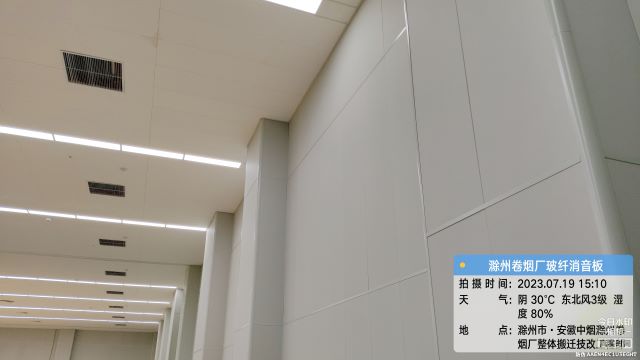 玻纤消音板